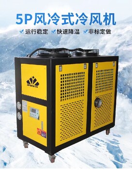 宜賓新款工業(yè)冷風(fēng)機(jī),工業(yè)冷風(fēng)機(jī)報價