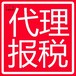 波斯尼亚和黑塞哥维那公司做账报税资料