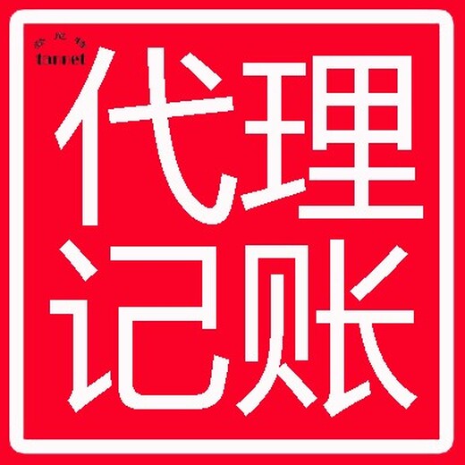 黑山公司做賬報稅財務公司