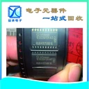 深圳科技園回收IC電子料-收購KYOCERA京瓷連接器