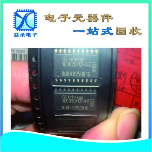 南京大量回收IC电子料-收购原装ST意法IC芯片