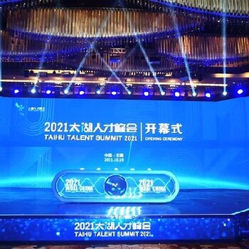 活動(dòng)演出公司,舞臺(tái)租賃搭建,慶典策劃