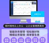 湖南浏阳,金蝶软件授权服务中心,金蝶生产管理系统