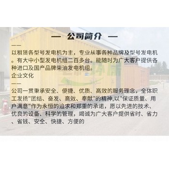 滨海新区发电机出租-租赁新方法