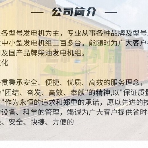 丰台发电机出租-定制方案满足个性需求