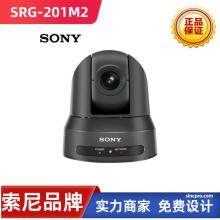 郑州索尼SRG201M2视频会议摄像机录播高清云台变焦摄像头代理销售批发图片