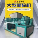 玉米秸稈撕碎機(jī)-稻草撕碎機(jī)生產(chǎn)廠家