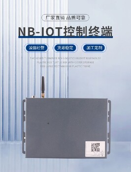 上海寶山NB-IOT控制器