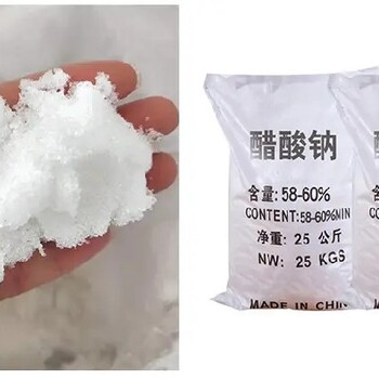 天津薊縣乙酸鈉有優(yōu)惠嗎