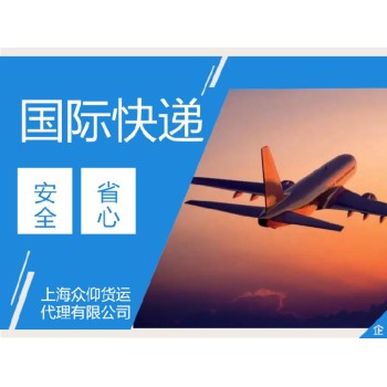 上海到新西兰电子产品国际快递