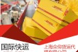 上海到越南样品文件国际快递专线物流