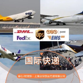 上海到拉脫維亞機械配件國際快遞物流機械設備國際快遞