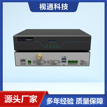 河源分布式管理系統(tǒng)視通科技同步音視頻