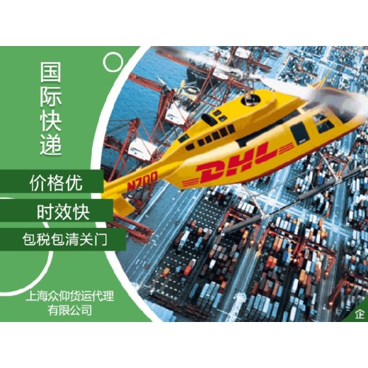 上海到韩国机械配件国际快递服务