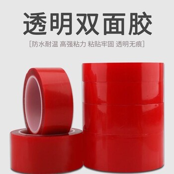 無錫亞克力雙面膠亞克力膠貼VHB雙面膠可定制