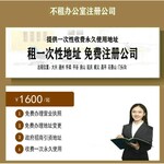 大興區工商登記注冊