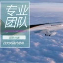 上海到卡塔爾電池國際快遞代理新西蘭專線