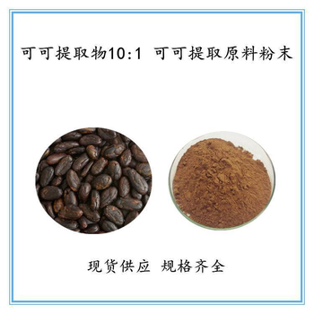 麗江玫瑰茄提取物花青素1%-25%電話,柚皮甙98%