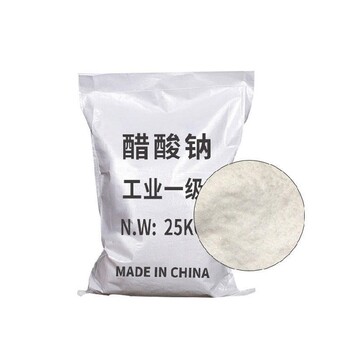 天津薊縣乙酸鈉有優(yōu)惠嗎