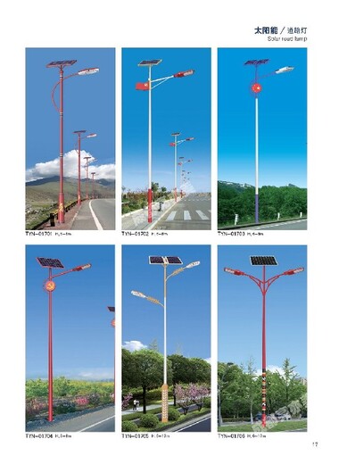 成都市電路燈廠家