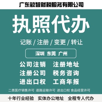 东莞东城个体户登记工商税务,逾期补申报