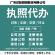 广州黄埔食品经营许可工商税务,工商异常处理产品图