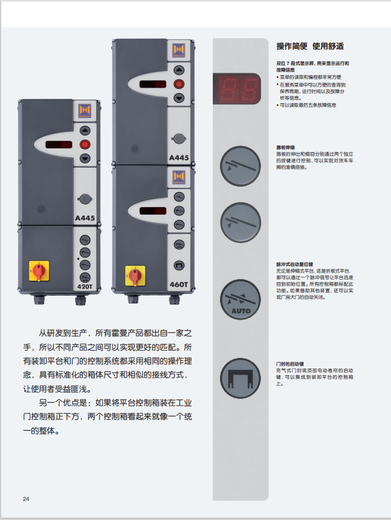 淄博銷售裝卸貨設(shè)備供應(yīng)商