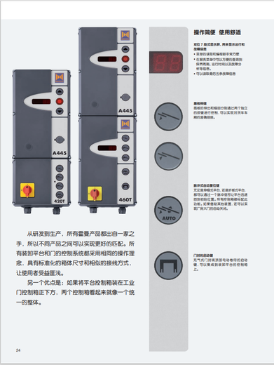 烟台装卸货设备价格