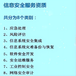 株洲CCRC信息安全服務資質認證,信息安全服務資質認證