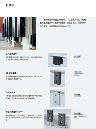 芝罘区装卸货设备联系方式