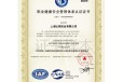 苏州ISO45001职业健康管理体系咨询公司