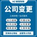 東莞沙田吊銷轉(zhuǎn)注銷工商稅務(wù),無地址注冊