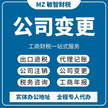 深圳龙岗营业执照代办工商税务,工商逾期补报