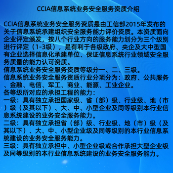 安徽CCIA認證咨詢單位