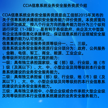 酒泉CCIA认证需要多少费用