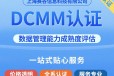 浙江CMMI4级认证,CMMI4级评估咨询单位