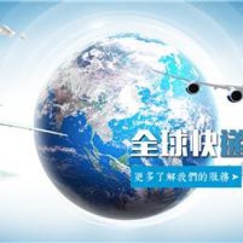 上海到韩国机械配件国际快递收费标准机械设备国际快递