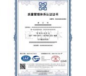 南阳ISO9001质量管理体系认证好处