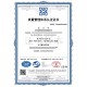 锦州ISO9001质量管理体系认证样例图
