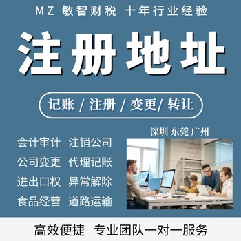 深圳宝安出口退税代理企业服务,预包装备案,代理代办