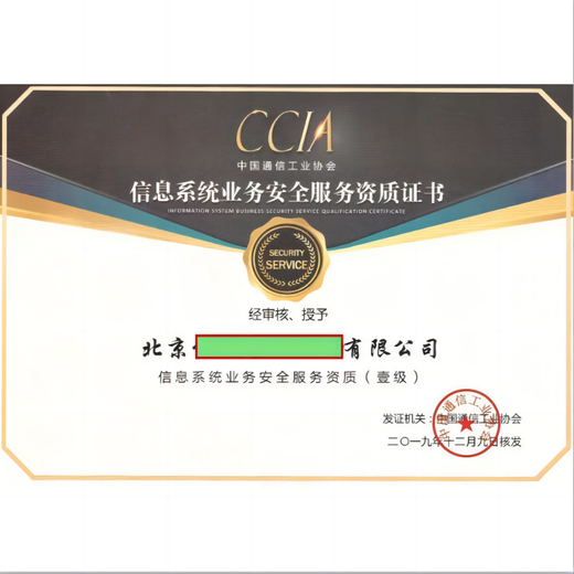 贛州CCIA認證如何實施