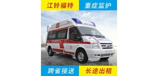 芜湖转运病人,120急救车长途接送卧床老人,推荐选择图片3