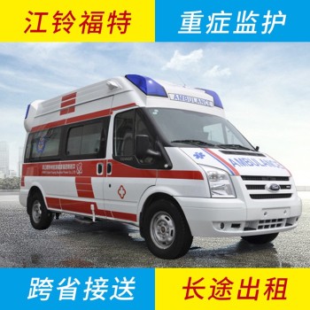 阿克苏到外省的长途救护车,跨省运送患者服务,