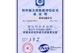 辽宁SPCS认证条件,SPCS认证评估