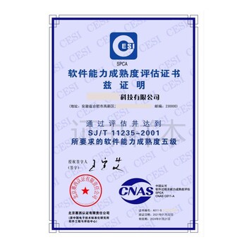 浙江SPCS認(rèn)證好處,SPCS認(rèn)證評估