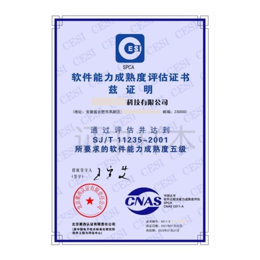 台湾SPCS认证办理条件及费用,SPCS认证评估