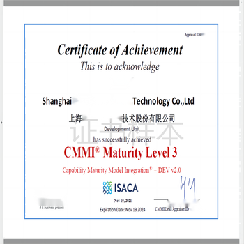 海北CMMI3级认证,CMMI获证企业