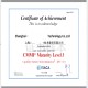 CMMI3级认证标准图