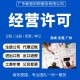 广州海珠外资公司注册工商税务图