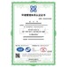 開封ISO14001環(huán)境管理體系認(rèn)證